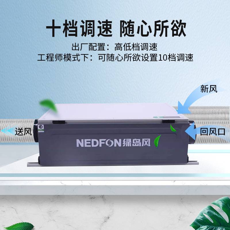 绿岛风新风除湿机通风家用商用中央管道式抽湿地下室送排风换气扇