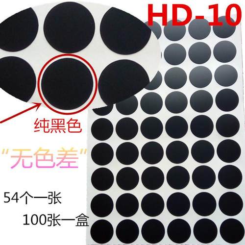 量大价优一家具三合美贴钉帽衣柜螺丝钉XJM孔环自粘胶PVC木纹贴纸