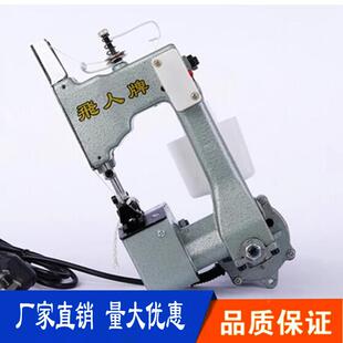 60递缝包机快织动手提封口机编袋封电包线封口机 飞人手提式