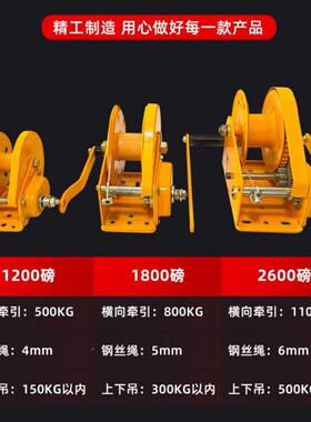 自锁手摇绞盘1KJS米200磅1600磅磅250020式钢丝绳手摇绞盘