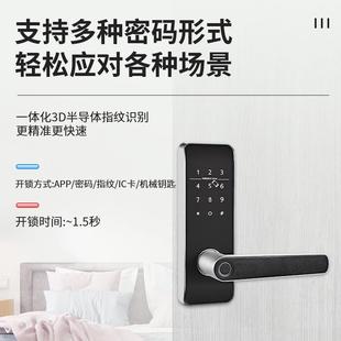 酒店智能门锁电子锁程YKZ8M19公寓密工锁码 入户门通通锁DSD指纹锁