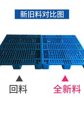 wo仓储物网格川字防潮地台垫板商用塑料叉车托JDF盘流仓w库重型货