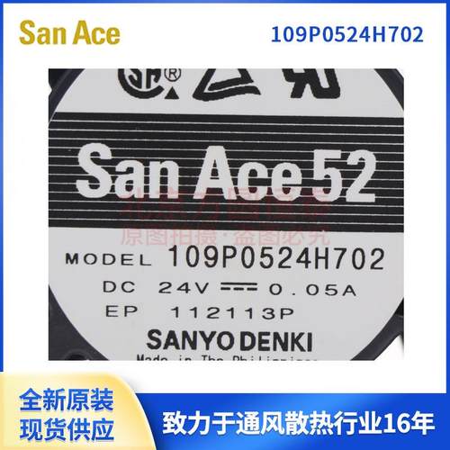 109P0524702SaAHce山洋24V52*5MOD2*15mnm装散原热风扇
