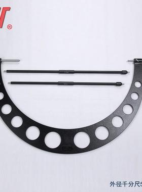 成量ltao62044外径千分程尺精度大量300-00-高500-600-700-800-90