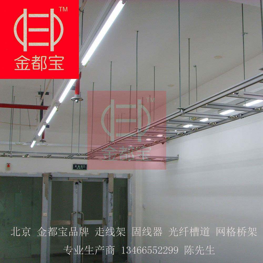 北京式铝架合金4C走线架|规格型号DB-CPDT-00*45桥4线槽梯桥架