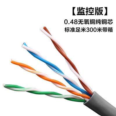 高清监控网络八芯五1类单超屏蔽四对双绞网线电双WLI脑监控00米