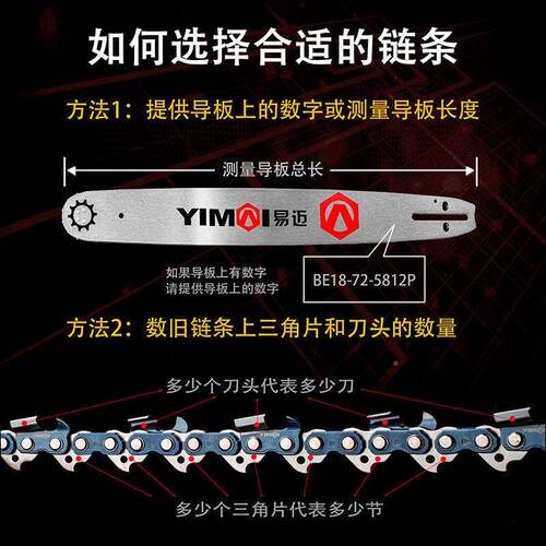 8进口油锯链条电锯2寸德国电油锯件导板配1寸BMQ汽0油锯伐木锯锯