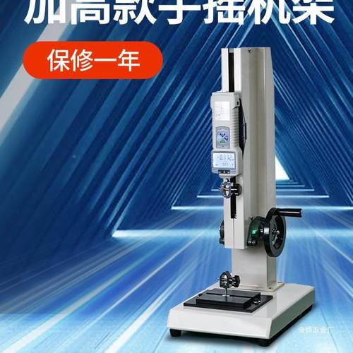 簧艾210力高固精度手摇螺旋机压架推拉力计弹力试验机拉力压力试