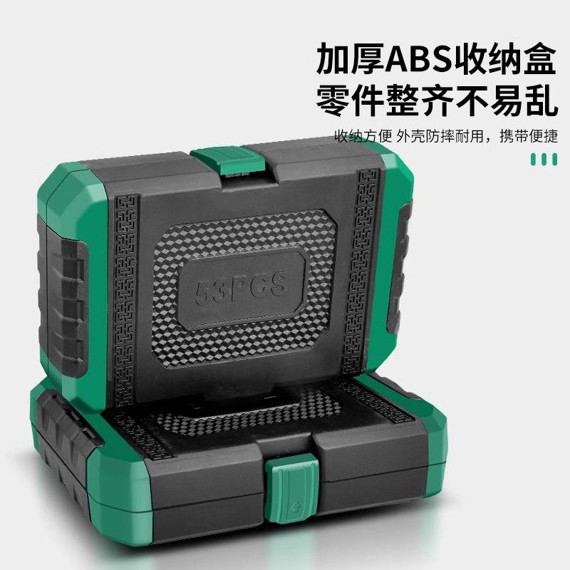 保联53件套汽修工具套装多功能棘轮套筒扳手小飞快速一套工具箱