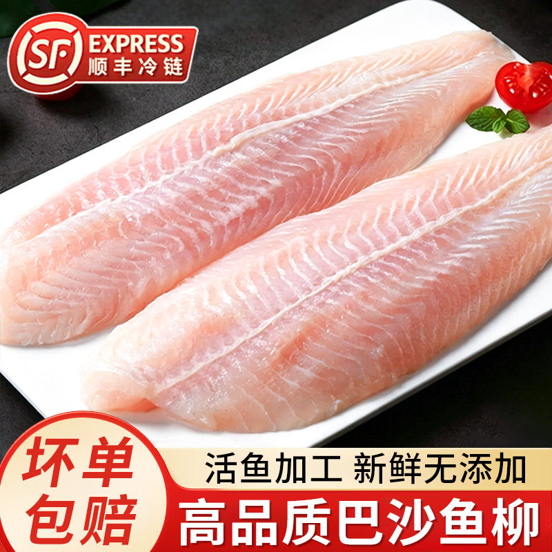 巴沙鱼柳冷冻免浆无刺无骨