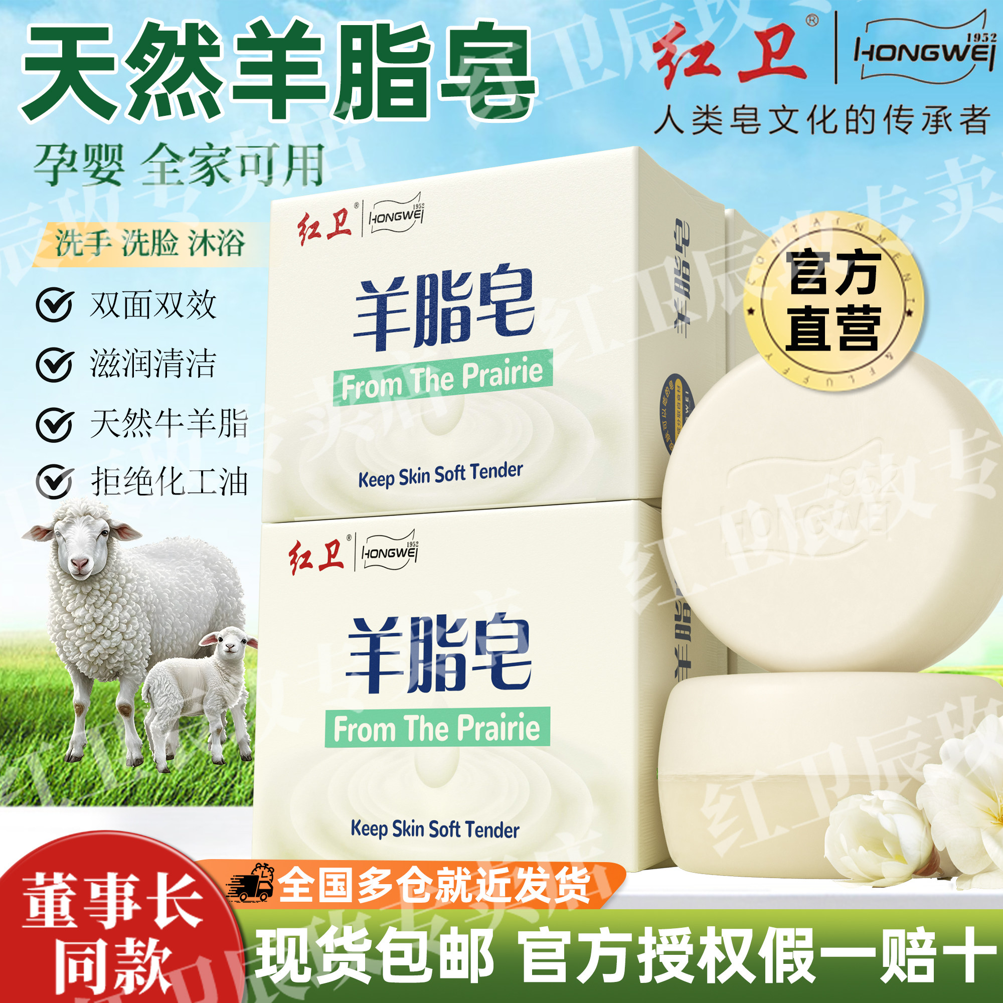 红卫羊脂皂官方旗舰店正品国货品牌洗澡沐浴露香皂洗发洗头洗脸皂