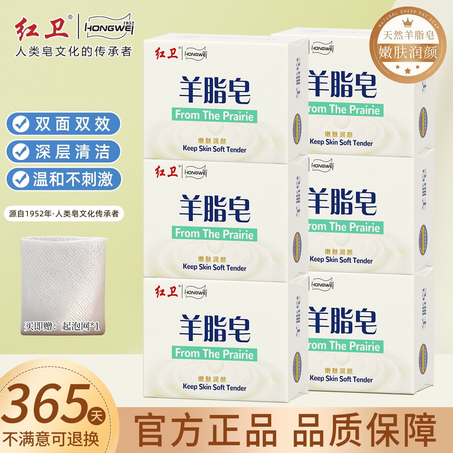 红卫羊脂皂官方旗舰店正品国货品牌硫磺香皂男士洗发洗头洗脸皂,洗护清洁剂/卫生巾/纸/香薰,香皂,淘宝优惠券,粉丝福利购,淘宝优惠卷