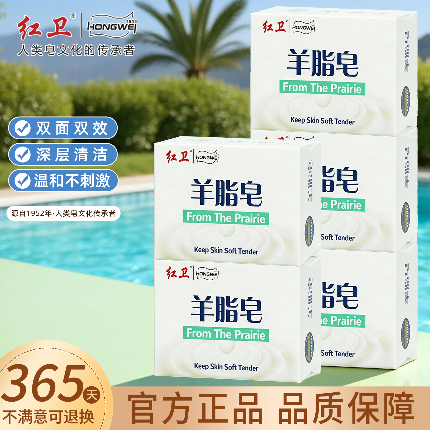 红卫羊脂皂官方旗舰店正品洗脸洗发头沐浴香皂天然健康皂洗手肥皂,洗护清洁剂/卫生巾/纸/香薰,香皂,淘宝优惠券,粉丝福利购,淘宝优惠卷