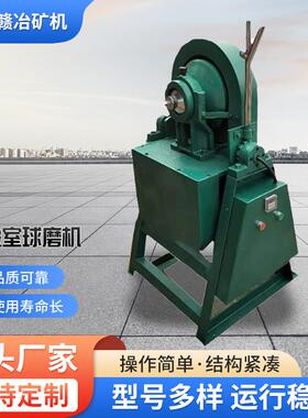 实验室球磨机XMQ-240*90锥形球磨机可定制小型轻便多用途磨矿设备