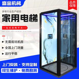家用电梯二三四五层小型别墅室内外家庭复式阁楼升降曳引液压电梯