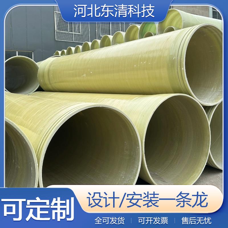 玻璃钢缠绕通风管道市政夹砂排污管道化工管道电缆穿线管