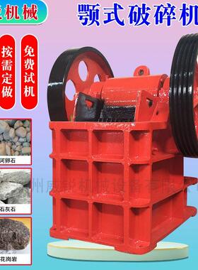 PE200×300颚式破碎机矿山破碎机设备厂家小型石料移动粉碎机