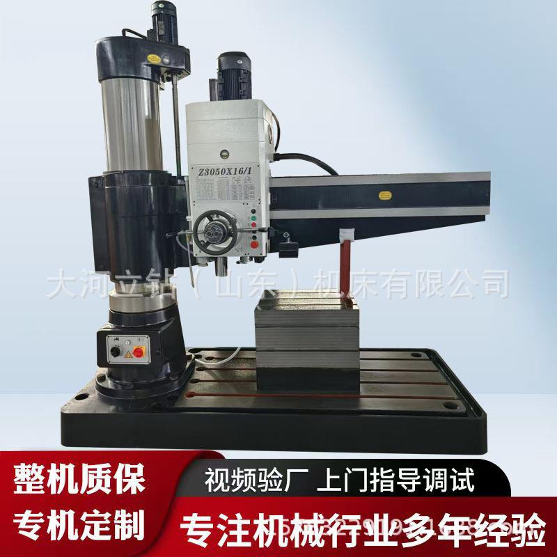 厂家Z3050摇臂钻床齿轮自动钻孔攻丝设备淬火导轨