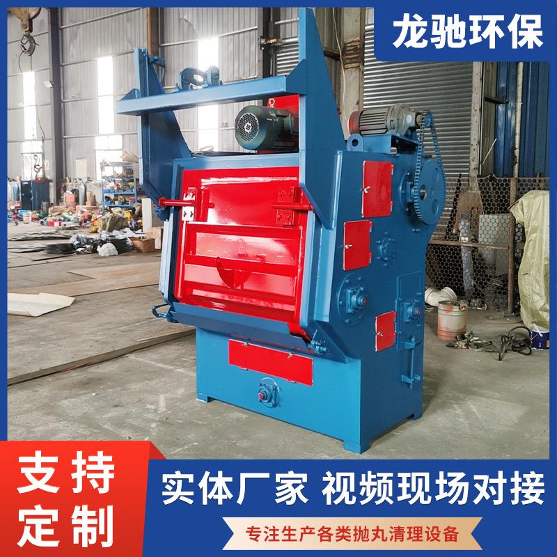 工厂生产定制Q324/Q326履带式抛丸机抛丸清理机支持加工定制