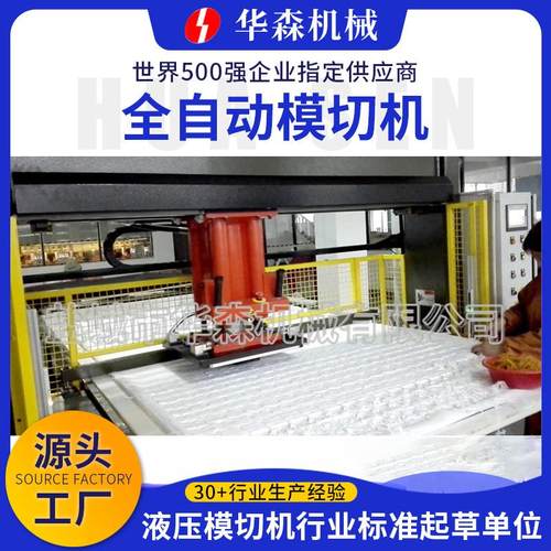皮革眼镜布仿真假花龙门式移动裁断机eva模切冲床全自动模切机