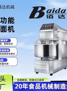 20L/30L双动双速和面机智能定时商用揉面机不锈钢全自动搅面
