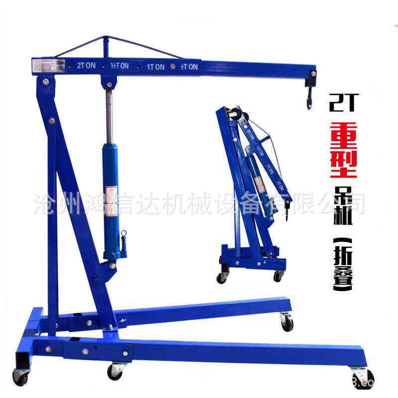 折叠小吊机液压汽车发动机吊架引擎起重吊机2吨吨汽修移动吊车