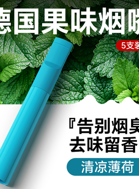 德国25烟嘴新款果味过滤烟嘴管烟香滤嘴专用过滤器粗中细支三用男