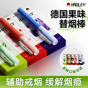神器过滤烟嘴男士 果味口吸棒辅助戒烟 替烟棒新款 送烟民德国正品