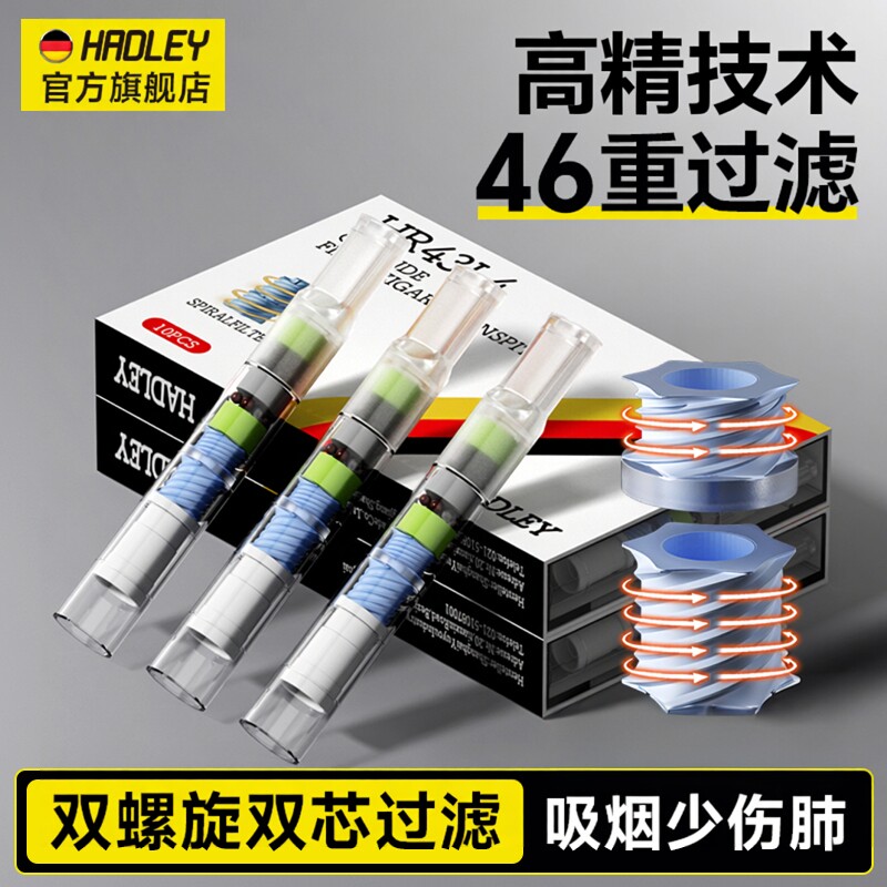 Hadley烟嘴过滤器正品旗舰店粗中细三用高档香咽便携式过滤嘴男