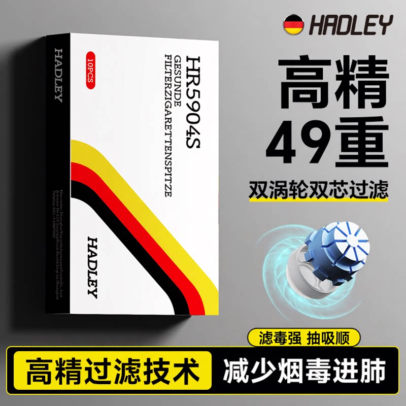 hadley49重双芯烟嘴吸烟少伤害