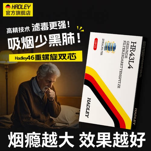 双芯烟嘴专业滤烟毒烟民福音