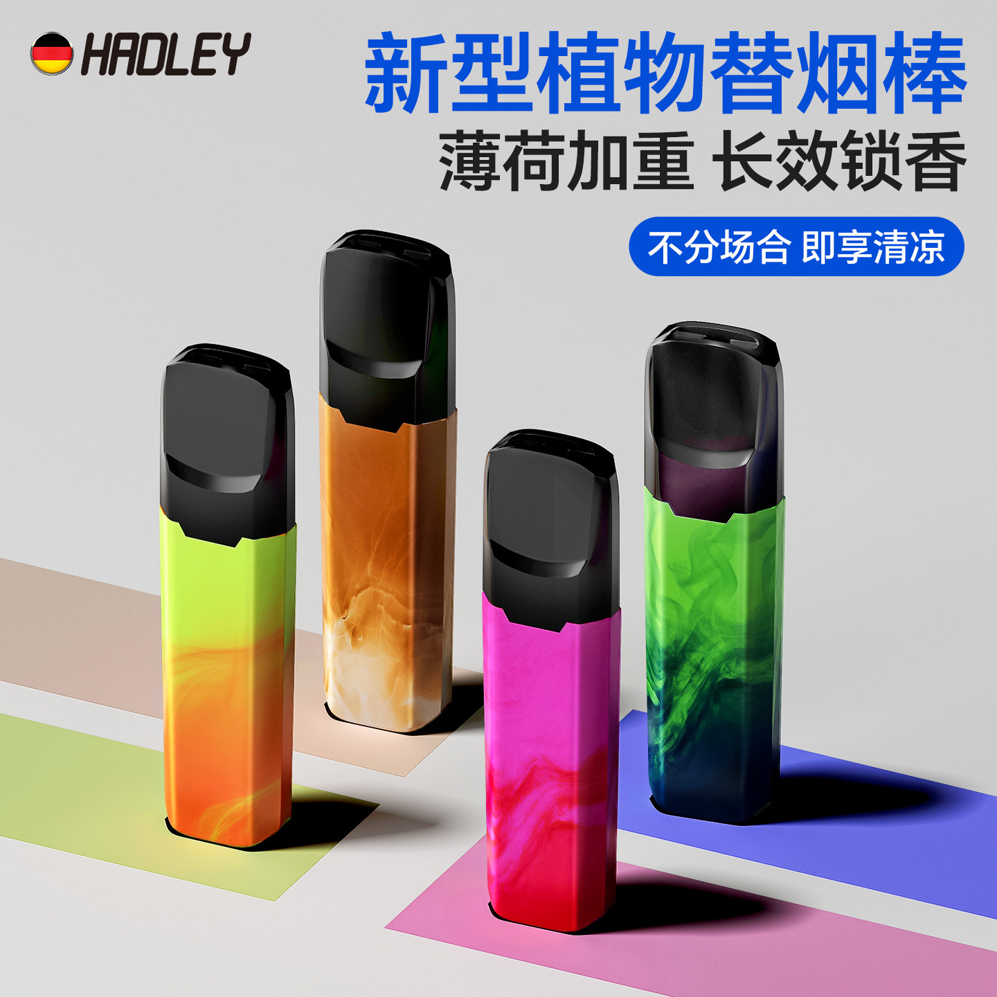 送烟民HADLEY新型替烟棒薄荷味吸棒烟嘴辅助替烟神器男士烟替代棒
