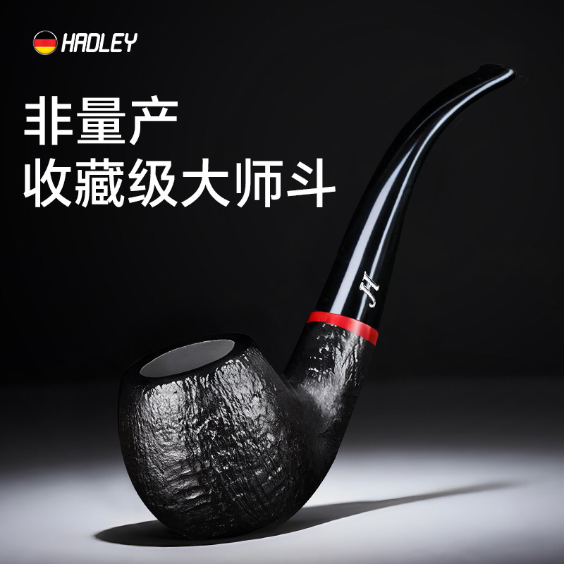 Hadley石楠木烟斗正品高档男士专用精品斗高端随身小斗送工具全套