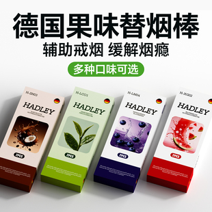 送烟民德国新款 便携 替烟棒辅助戒烟神器果味吸棒烟嘴过滤器正品