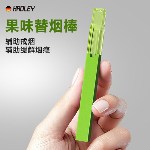 HADLEY果味替烟棒烟嘴男士便携