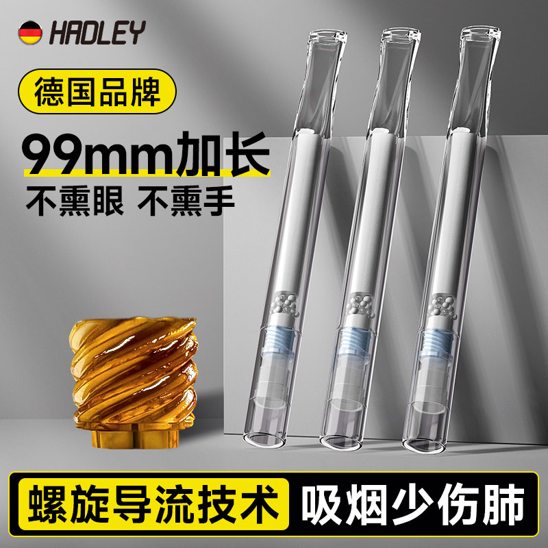 德国加长99mm烟嘴吸烟少伤肺