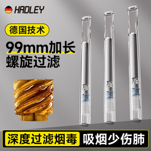 德国烟嘴新款 99加长高档烟香滤嘴粗中细支三用强效过滤烟嘴管正品