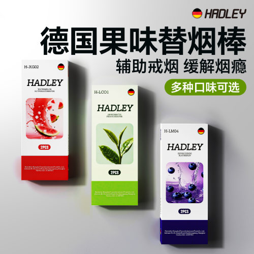 德国新款果味替烟棒辅助戒烟