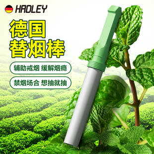 男 神器替烟棒薄荷口味棒替代吸棒烟嘴过滤正品 德国新款 辅助戒烟