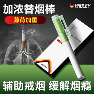 Hadley薄荷味替烟棒口味棒辅助棒戒烟的神器一次性烟嘴烟代替品男