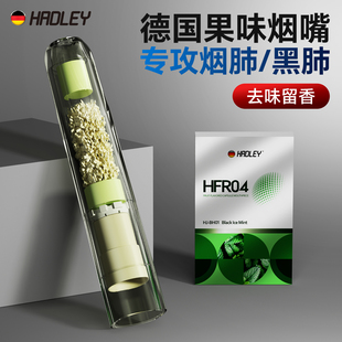 德国2025新款 果味烟嘴薄荷一次性过滤烟嘴管烟香滤嘴粗中细三用男