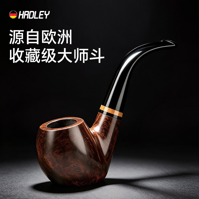 Hadley石楠木烟斗正品男士专用弯式高端精品斗烟枪烟斗送工具全套