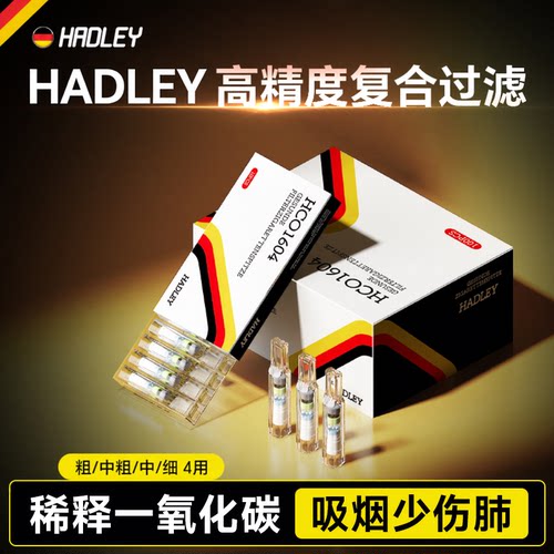 双芯滤毒高精复合过滤拒绝烟肺