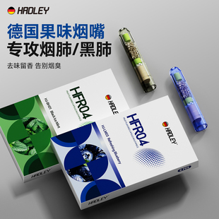 德国26新款烟香滤嘴果味烟嘴粗中细支三用一次性焦油过滤器抽烟男