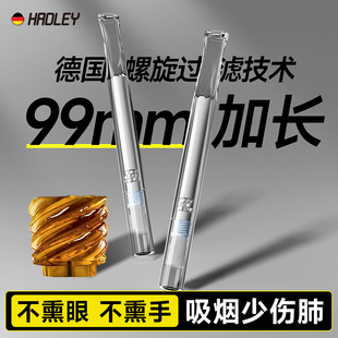 德国烟嘴新款99加长高档烟香滤嘴粗中细支三用强效过滤烟嘴管正品