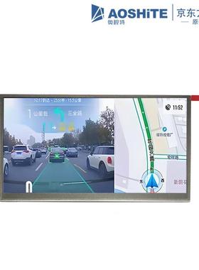 6.9寸1280×720宽温高亮屏LVDS+SPI接口AV069HDM-N10车载显示屏幕