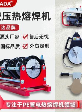八达SHBD200-63液压半自动热熔焊机hdpe pipe fusion welding