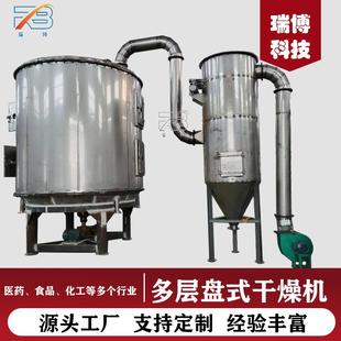 盘式干燥机颗粒的粉状硫化钠烘干机连续多层冷却设备 石焦油烘干