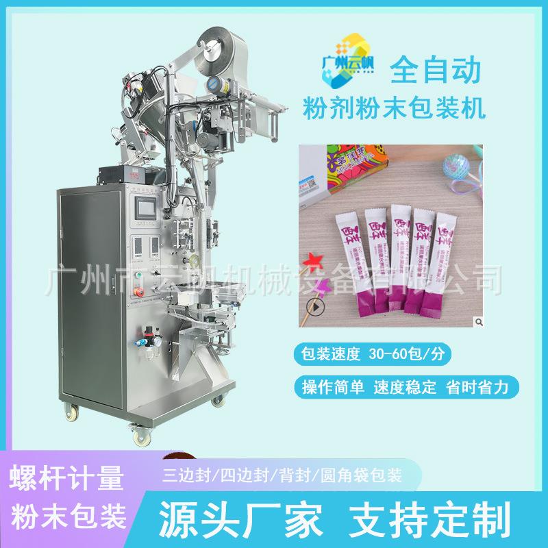 益生菌粉全自动粉剂包装机圆角酵素粉包装机速溶咖啡粉立式包装机