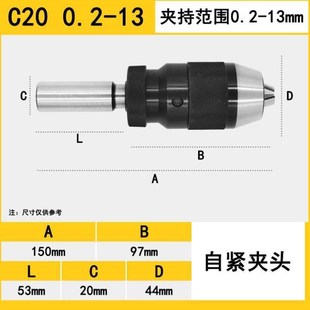钻头电钻磨机角自紧接杆夹头配件直柄扳手钻台钻电摩电手钻冲击钻